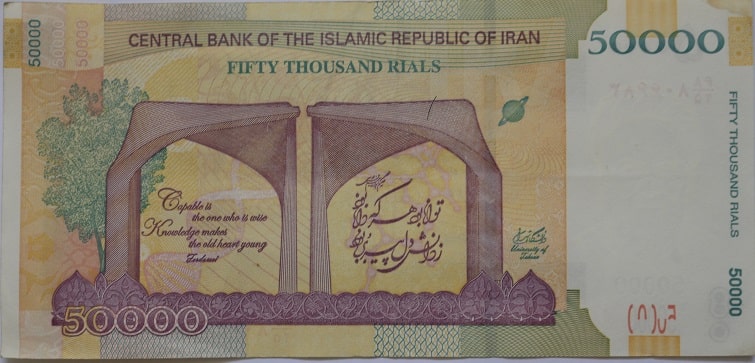 Iranian Banknotes - 50,000 Rials equals 5,000 Toman
